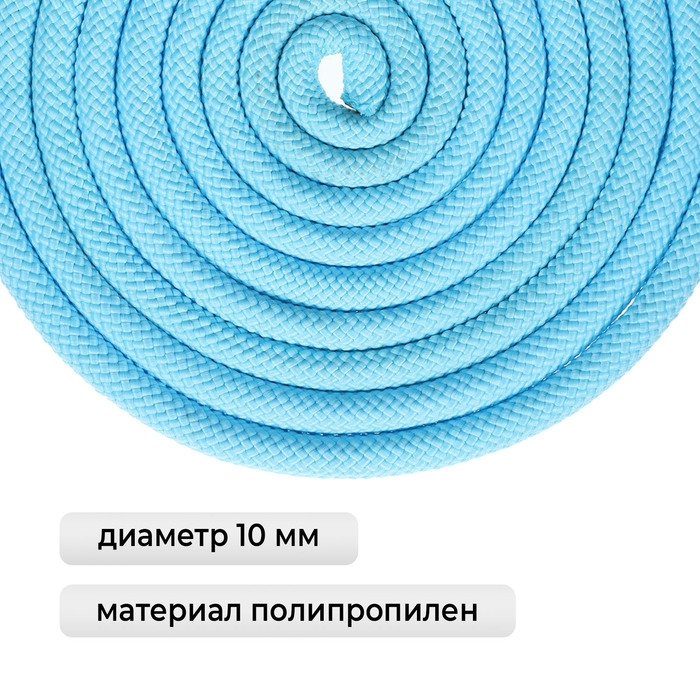 Скакалка для художественной гимнастики Grace Dance, 3 м, цвет голубой