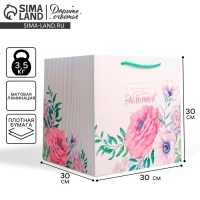 Пакет подарочный квадратный, упаковка, &laquo;Волшебных моментов&raquo;, 30 х 30 х 30 см