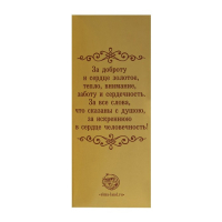 Кубок наградная фигура Ника с вкладышем &laquo;Успешная, красивая, изумительная&raquo;, пластик, подставка камень, золото, 18 х 7 см