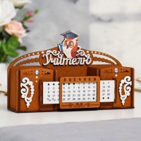 Календарь-карандашница "Учителю" с совой, мдф, дуб, 22х7х14 см Календарь-карандашница "Учителю" с совой, мдф, дуб, 22х7х14 см