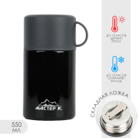 Термос для еды, для чая "Мастер К.", 550 мл, сохраняет тепло 12 ч, 17 х 11 см