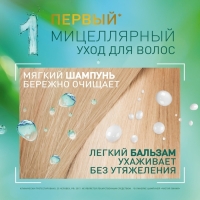 Шампунь-бальзам для волос 2 в 1 Чистая линия &laquo;Хлопковое молочко&raquo;, 250 мл