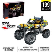 Конструктор инерционный &laquo;Багги&raquo;, 199 деталей