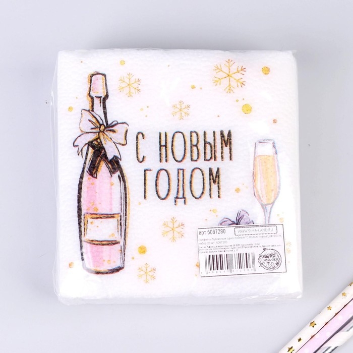 Новогодние салфетки бумажные &laquo;С Новым Годом&raquo;, однослойные, 24х24 см, 20 шт.