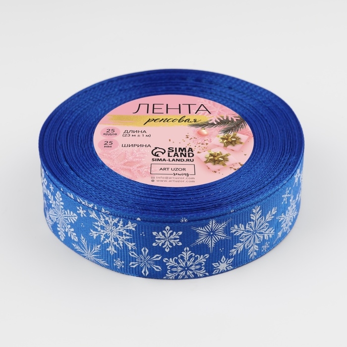Новый год! Лента репсовая &laquo;Праздничные снежинки&raquo;, 25 мм, 23 &plusmn; 1 м, цвет синий/белый №0055
