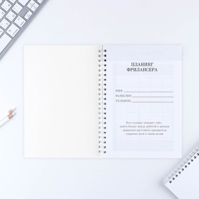 Планинг фрилансера «Мечта станет целью» А5, 80 л. Планинг фрилансера «Мечта станет целью» А5, 80 л.