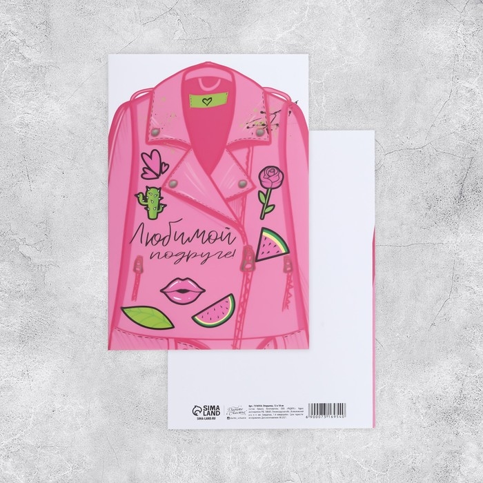 Набор адресных открыток "На все случаи", 20 шт, 12 &times; 18 см