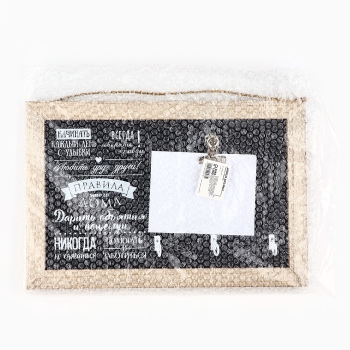 Ключница настенная с держателем &laquo;Правила дома&raquo;, 20 х 30 см