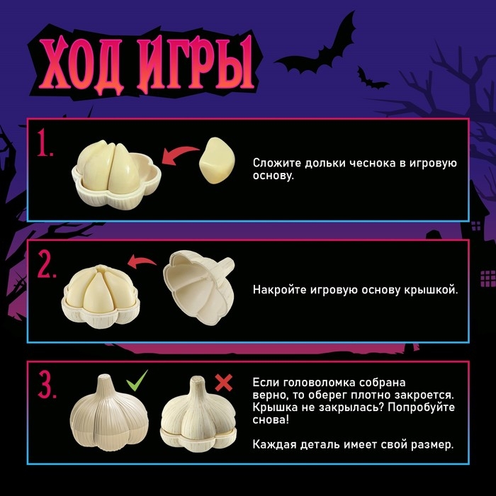 Настольная игра-головоломка «Отгони вампира», 1 игрок, 3+ Настольная игра-головоломка «Отгони вампира», 1 игрок, 3+