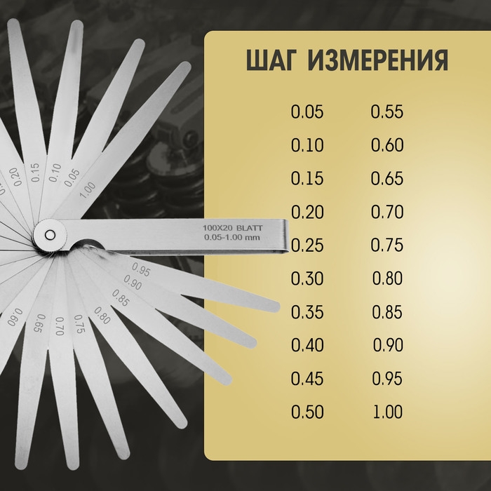 Набор щупов для измерения зазоров ТУНДРА, 0.05 - 1 мм, шаг 0.05 мм, 20 шт.