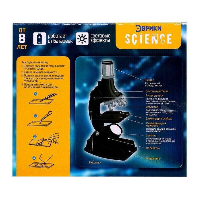 Набор для изучения микромира «Микроскоп + калейдоскоп», 14 предметов, световые эффекты, работает от батареек Набор для изучения микромира «Микроскоп + калейдоскоп», 14 предметов, световые эффекты, работает от батареек