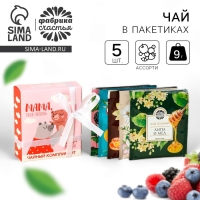 Чай в пакетиках &laquo;Мама&raquo;, 9 г (5 шт. х 1,8 г).