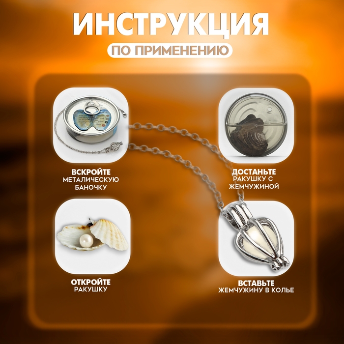 Кулон &laquo;Жемчужина желаний&raquo; море, цвет МИКС, 45 см