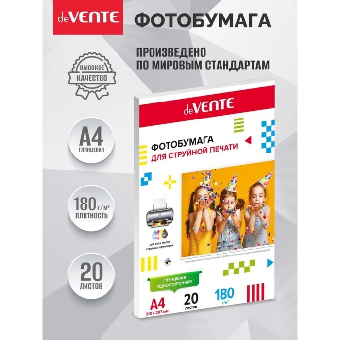 Фотобумага A4 для струйных принтеров deVENTE, 180 г, 20 листов, глянцевая, односторонняя