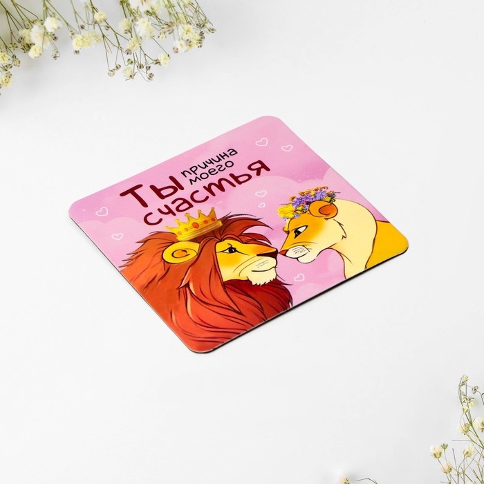 Брелок для ключей и магнит «Ты счастье», подарочный набор, 10 х 19 см. Брелок для ключей и магнит «Ты счастье», подарочный набор, 10 х 19 см.