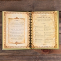 Родословная книга «Семейная летопись», 30 листов, 24,5 х 29,2 см Родословная книга «Семейная летопись», 30 листов, 24,5 х 29,2 см