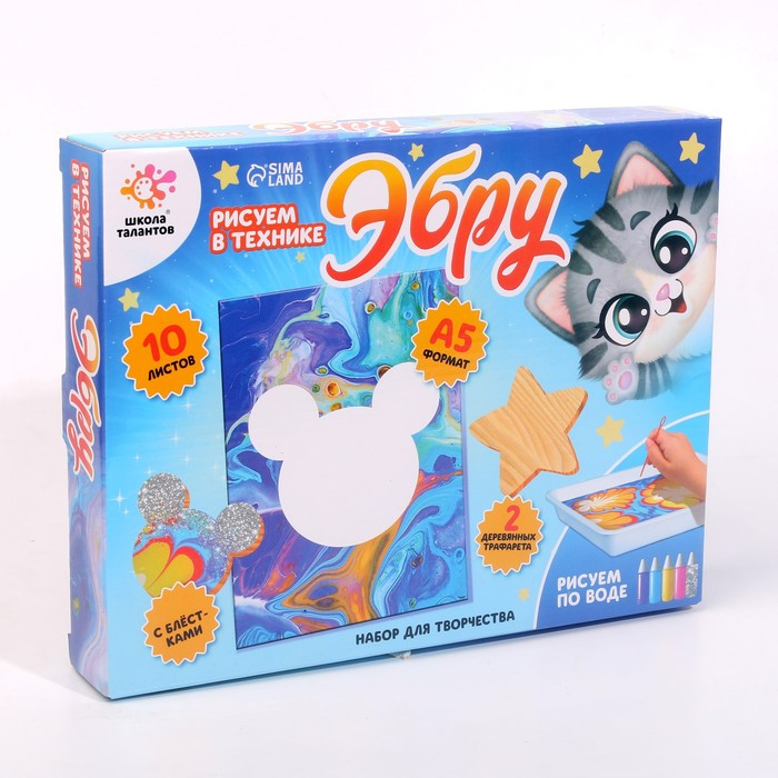 Рисуем в технике Эбру &laquo;Кошечка&raquo;, 10 листов бумаги, 2 трафарета, загуститель