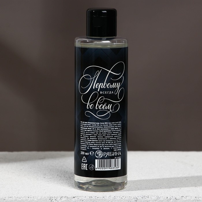 Подарочный набор косметики «Тому, кто верит в себя», гель для душа 200 мл и мочалка для тела , HARD LINE Подарочный набор косметики «Тому, кто верит в себя», гель для душа 200 мл и мочалка для тела , HARD LINE