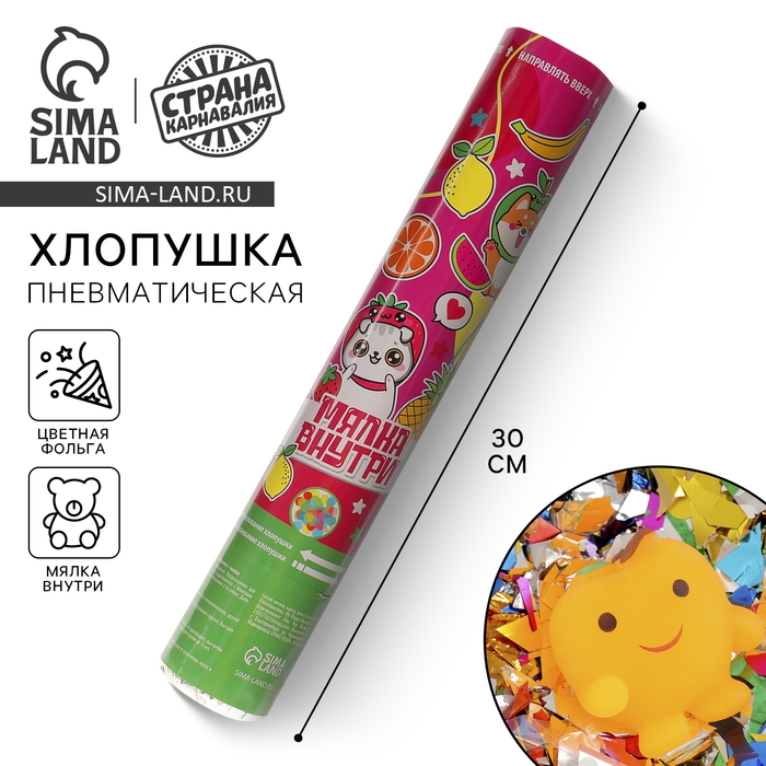 Хлопушка пневматическая "Зверюшки" 30см серпантин+ мялка