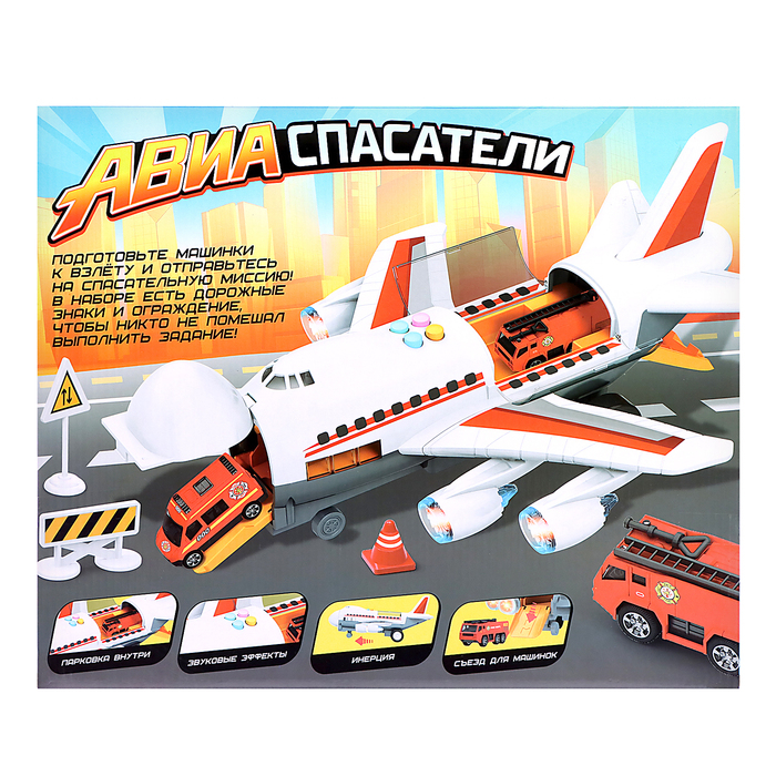 Парковка «Пожарный самолет», с машинками, световые и звуковые эффекты Парковка «Пожарный самолет», с машинками, световые и звуковые эффекты