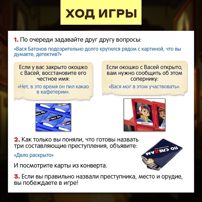 Настольная игра &laquo;По следам&raquo;, 2 игрока, 6+