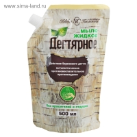 Жидкое мыло Невская косметика &laquo;Дегтярное&raquo;, дой-пак, 500 мл