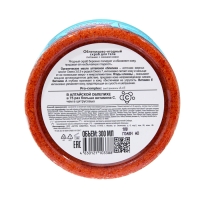 Скраб для тела облепихово-ягодный &laquo;Гладкость и сияние кожи&raquo;, 300 мл