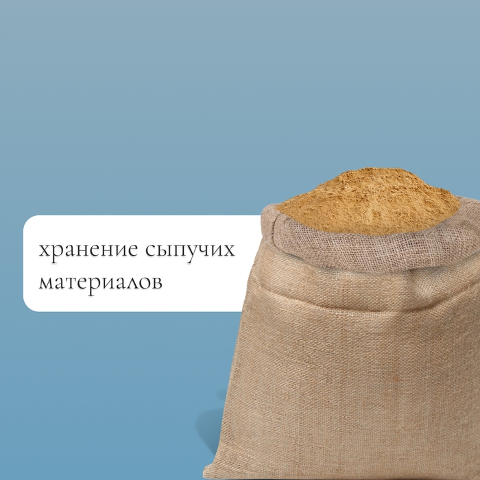 Мешок джутовый, 45 × 60 см, плотность 315 г/м², плетение 46 × 40 нитей, с завязками Мешок джутовый, 45 × 60 см, плотность 315 г/м², плетение 46 × 40 нитей, с завязками