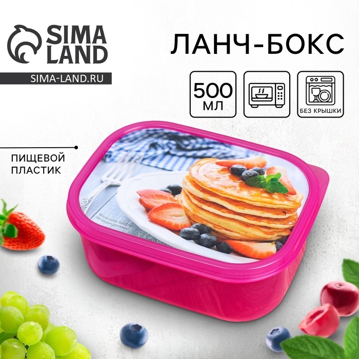 Ланч-бокс &laquo;Блинчики&raquo;, 500 мл