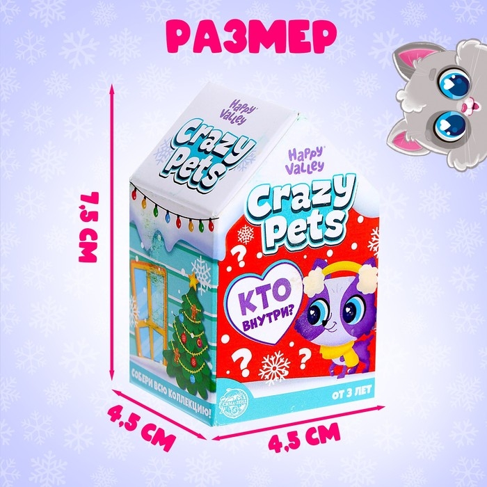 Питомцы Crazy Pets, Новогодние, МИКС Питомцы Crazy Pets, Новогодние, МИКС