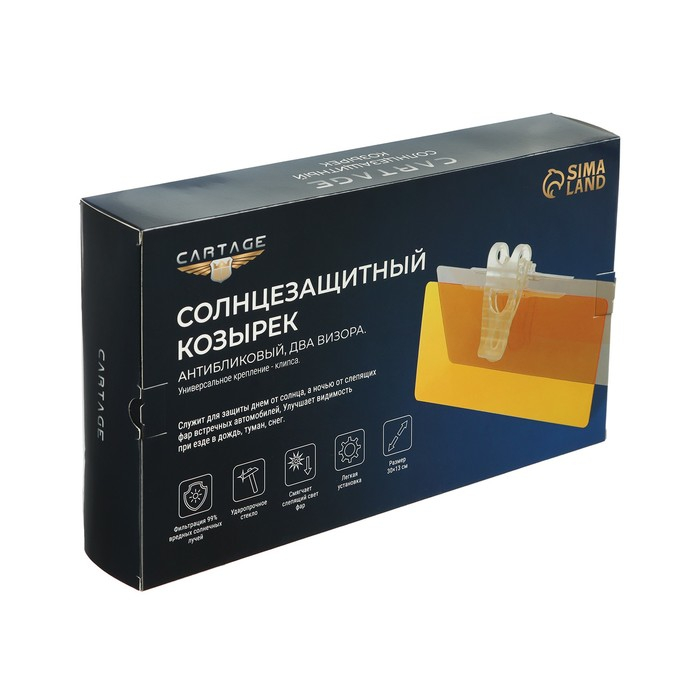 Cолнцезащитный козырек, 30&times;13 см, 2 визора