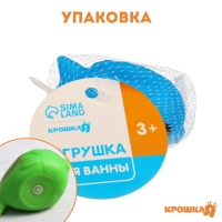 Резиновая игрушка для ванны &laquo;Чудо-рыбка&raquo;, 9 см, с пищалкой, цвет МИКС, Крошка Я