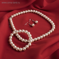 Набор 3 предмета: серьги, бусы, браслет, цвет белый, 45 см Набор 3 предмета: серьги, бусы, браслет, цвет белый, 45 см