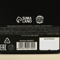 Новый год! Кофе молотый &laquo;Новый год: Успехов в Новом году&raquo;, с ароматом: амаретто, 50 г.