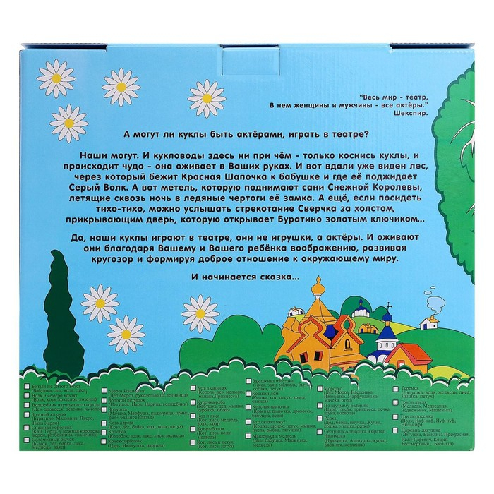 Кукольный театр &laquo;Три медведя&raquo;