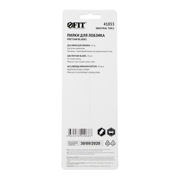 Пилки для ручного лобзика FIT, 145 мм, набор 20 шт. Пилки для ручного лобзика FIT, 145 мм, набор 20 шт.