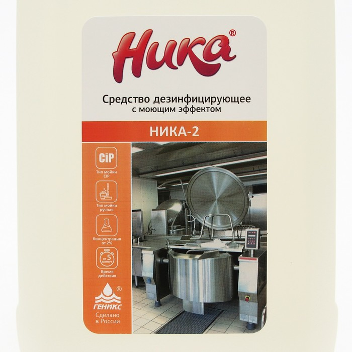 Дезинфицирующее средство "Ника &ndash; 2", с моющим эффектом, 5 кг