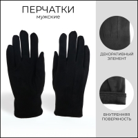 Перчатки мужские, безразмерные, с утеплителем, цвет чёрный Перчатки мужские, безразмерные, с утеплителем, цвет чёрный