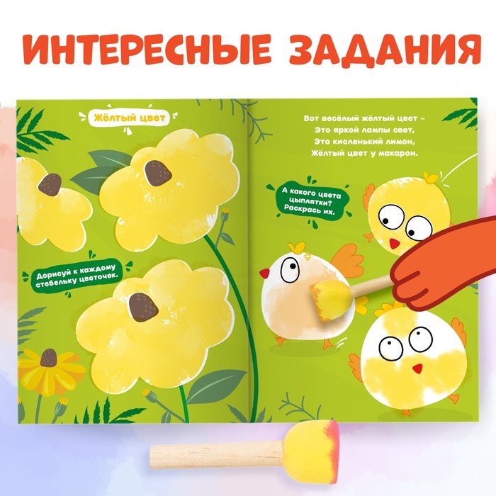 Набор «Рисуем губками. Изучаем цвета», книга 20 стр., А4, 4 губки, Синий трактор Набор «Рисуем губками. Изучаем цвета», книга 20 стр., А4, 4 губки, Синий трактор