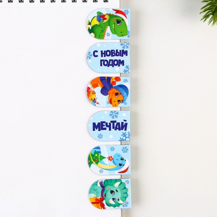 Новый год. Закладки для книг магнитные 6 шт &laquo;Поверь в мечту&raquo;