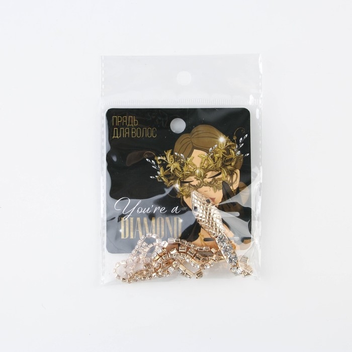 Заколка прядь со стразами новогодняя &laquo;You are s diamond&raquo;, на Новый год, длина 50 см