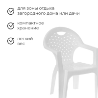 Кресло, 58.5 х 54 х 80 см, цвет белый Кресло, 58.5 х 54 х 80 см, цвет белый