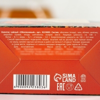 Ягодно-травяной чай «Сибирского здоровья»: облепиха, шиповник, зелёное яблоко, чага, зверобой, 50 г. Ягодно-травяной чай «Сибирского здоровья»: облепиха, шиповник, зелёное яблоко, чага, зверобой, 50 г.