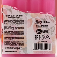 Пена для ванны &laquo;Только для тебя&raquo;, 300 мл, аромат сливочного шоколада, ЧИСТОЕ СЧАСТЬЕ