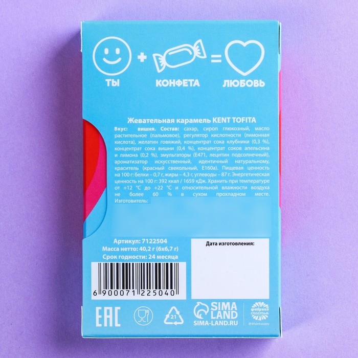 Конфеты жевательные &laquo;Ты самая особенная&raquo;, вкус: вишня, 40,2 г. (6 шт. х 6,7 г.)