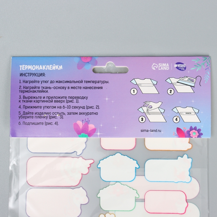 Термобирки для одежды. Набор именных термонаклеек для маркировки детских вещей «Мир волшебства», 54 шт Термобирки для одежды. Набор именных термонаклеек для маркировки детских вещей «Мир волшебства», 54 шт