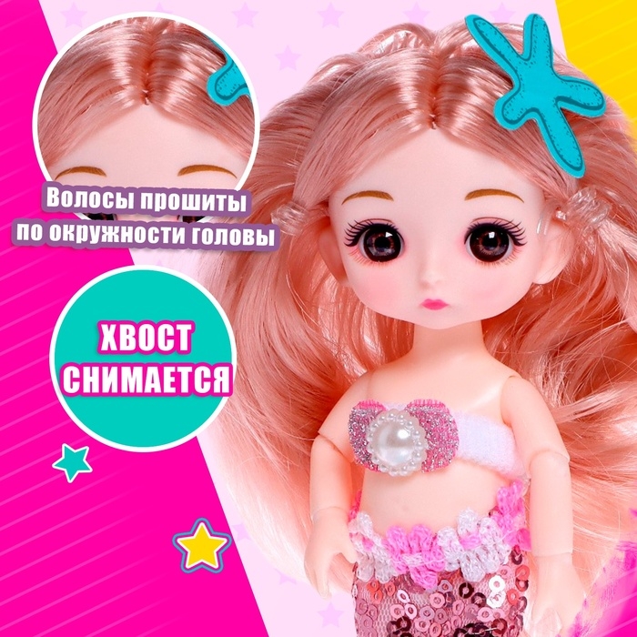 Кукла сказочная шарнирная &laquo;Русалка Кира&raquo;, МИКС