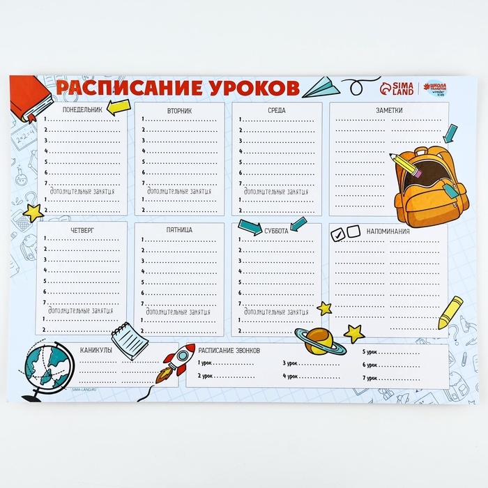 Магнитное расписание уроков многоразовое &laquo;Пора в школу&raquo;, А3, с маркером
