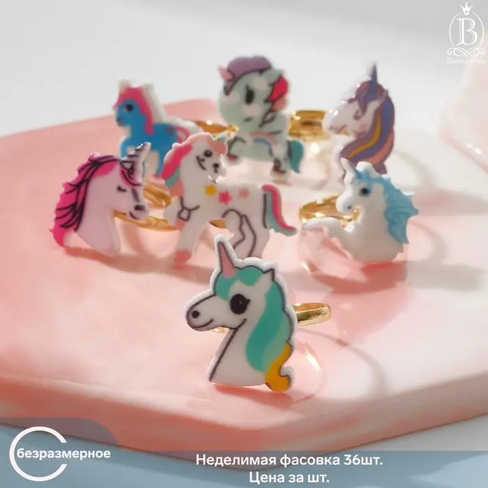 Кольцо детское &laquo;Выбражулька&raquo; единороги, форма МИКС, цветное, безразмерное