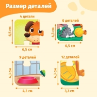 Пазлы 4 в 1 &laquo;Домашние животные&raquo;, 31 деталь